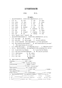 新标准五年级英语试卷