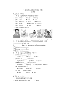 新标准小学英语五年级上册综合试题