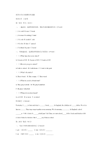 新标准小学英语第九册期末试题