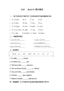 新标准第十册期中测试题