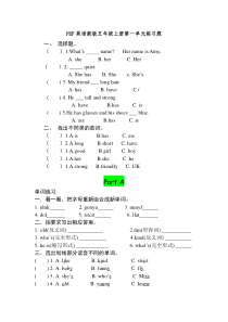 新版PEP英语五年级上册第一单元练习题