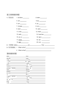 新版广州版小学英语五年级上册期末复习题一