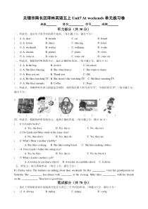 新版译林英语五年级上Unit7 At weekends单元练习卷