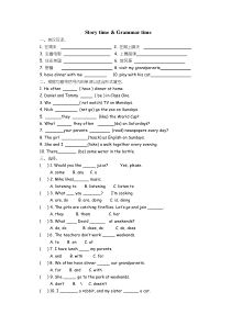 新版译林英语五年级上unit7 story time课堂练习题