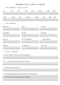 新版闽教版五年级上学期第6单元测试题