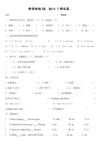 新译林版5A Unit 1测试卷及答案