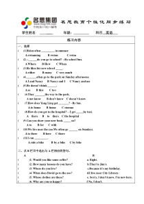 新译林英语五年级下册5B Unit3练习题2