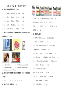 最新版PEP小学英语五年级上册第一次月考测试题