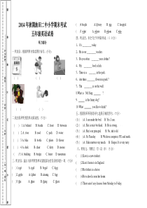 油田二中小学五年级英语期末考试试卷