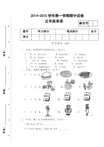 第一学期五年级期中英语试卷