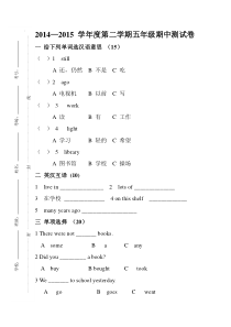 第二学期外研版五年级英语期中测试卷