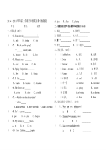 第二学期新陕旅版五年级英语期中检测题