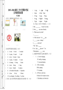 第二学期油田二中小学五年级英语期末考试试卷