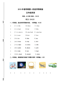 苏教版五年级英语下册第一阶段月考测试卷