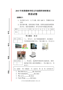 蒲南学校五年级英语期终调研试卷