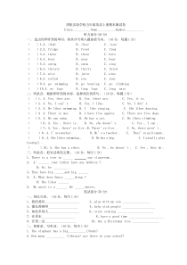 译林版五年级英语上册期末试卷及答案