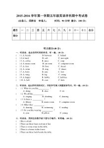 译林版五年级英语上学期期中试卷