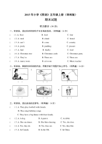 译林版小学英语五年级上册期末试题