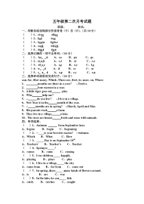 陕旅版五年级英语下册第二次月考试题