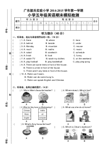 韶关实验小学五年级英语期末模拟试卷及答案(二)