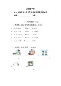 2016年秋湘少版六年级上册英语期中试卷