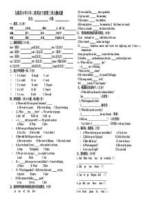 2017乌梁苏小学六年级英语下册第三单元测试题