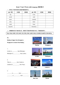 Book7 Unit5 Work with language练习题(城市比较)