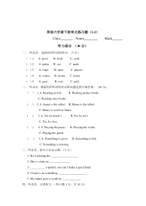 EEC小学六年级英语下册练习题(全套)