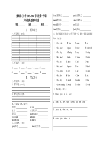 pep7小学六年级英语第一学期期中试卷