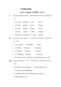 pep六年级英语第二学期期末试卷