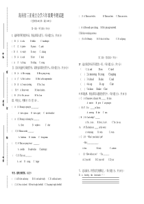 三亚南方公学六年级英语下册期中测试题