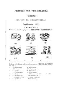 上海版六年级英语第一次月考试卷及答案