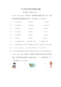 人教版六年级英语下册期末考试题