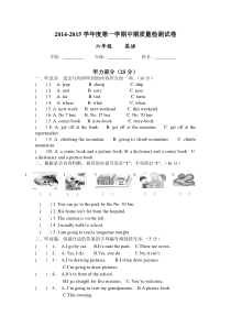 六年级上册英语期中测试题