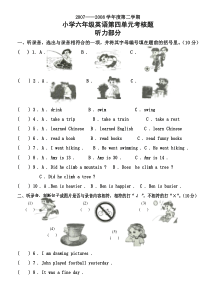 六年级第二学期第四单元英语试卷