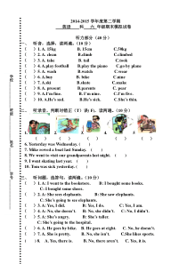 六年级第二学期英语期末模拟考试题