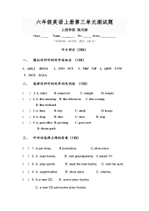 六年级英语unit3试题及答案