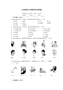 六年级英语上册unit4试卷及答案