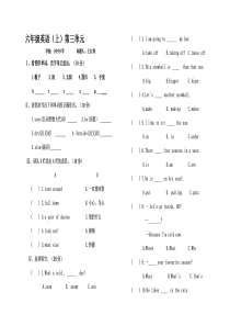 六年级英语上册单元测试题 第三单元