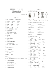 六年级英语上册第二单元测试题及答案