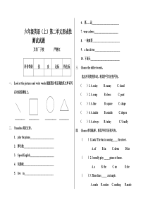 六年级英语上册第二单元练习题