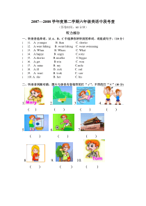 六年级英语下册中段考查题目