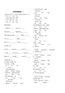 冀教版小学英语毕业模拟试卷