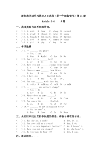 外研版一起六年英语级上册Module3-4测试题AB卷