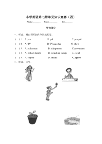 小学英语六年级上册知识竞赛