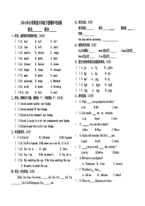 小学英语六年级下册期中考试卷