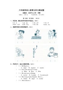 小学英语第七册第五单元试题及答案