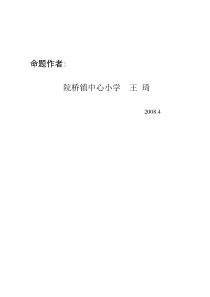 小学英语第八册第四单元试题