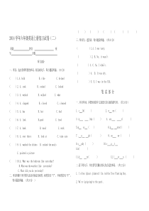 开心英语六年级上册复习试卷(二)