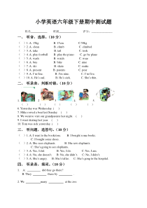 新教材pep六年级英语下册期中试卷及答案